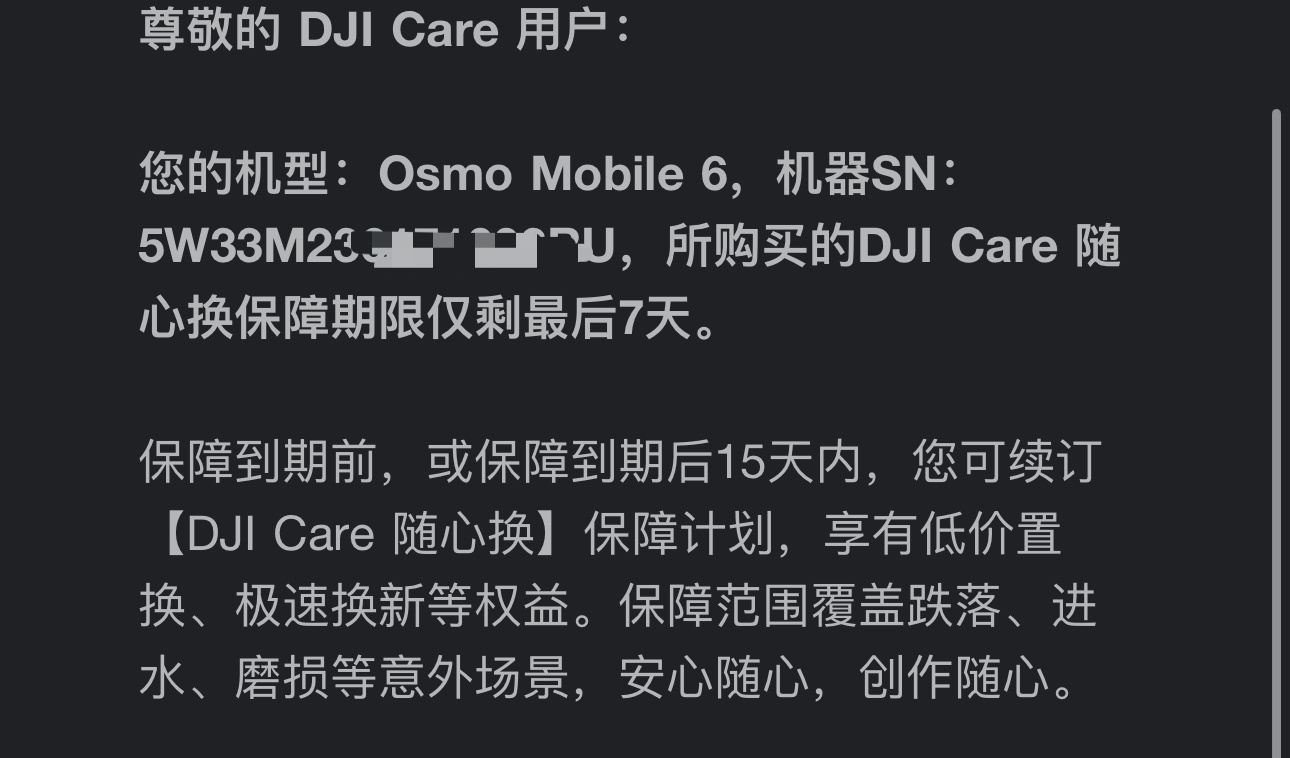 要不是大疆有这个邮件，我都忘了我还有一个大疆的mobile。自从买了大疆的poc