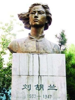 刘胡兰革命先烈
刘胡兰（1932年10月8日—1947年1月12日），女，汉族，