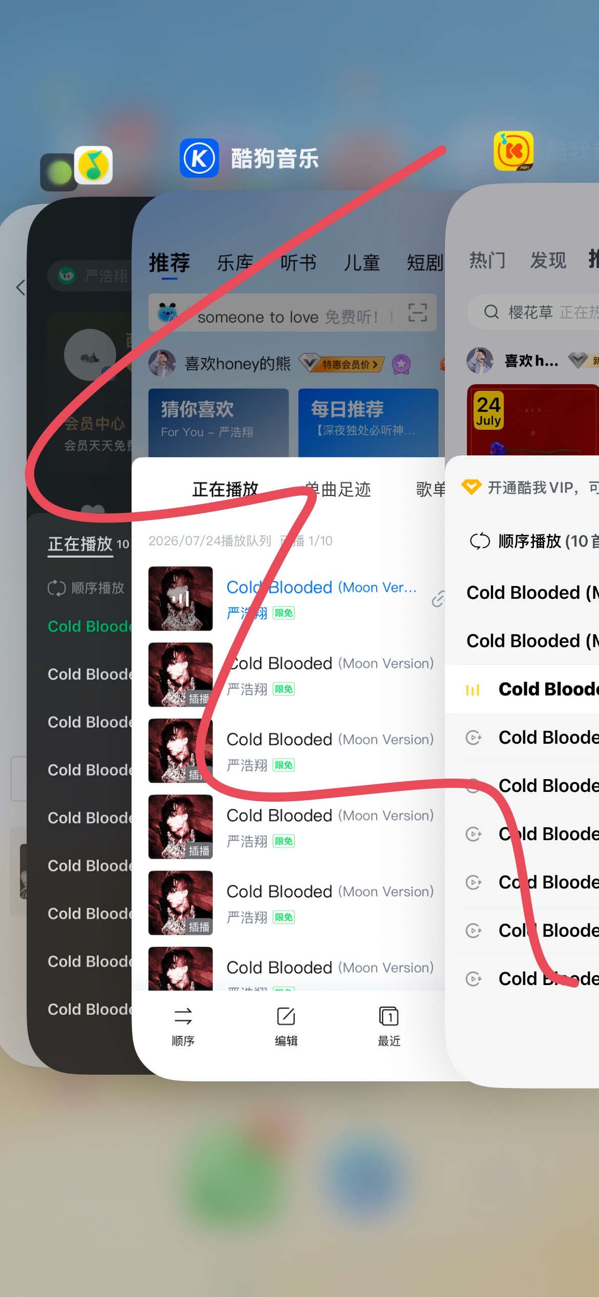 严浩翔Cold Blooded挂啵 