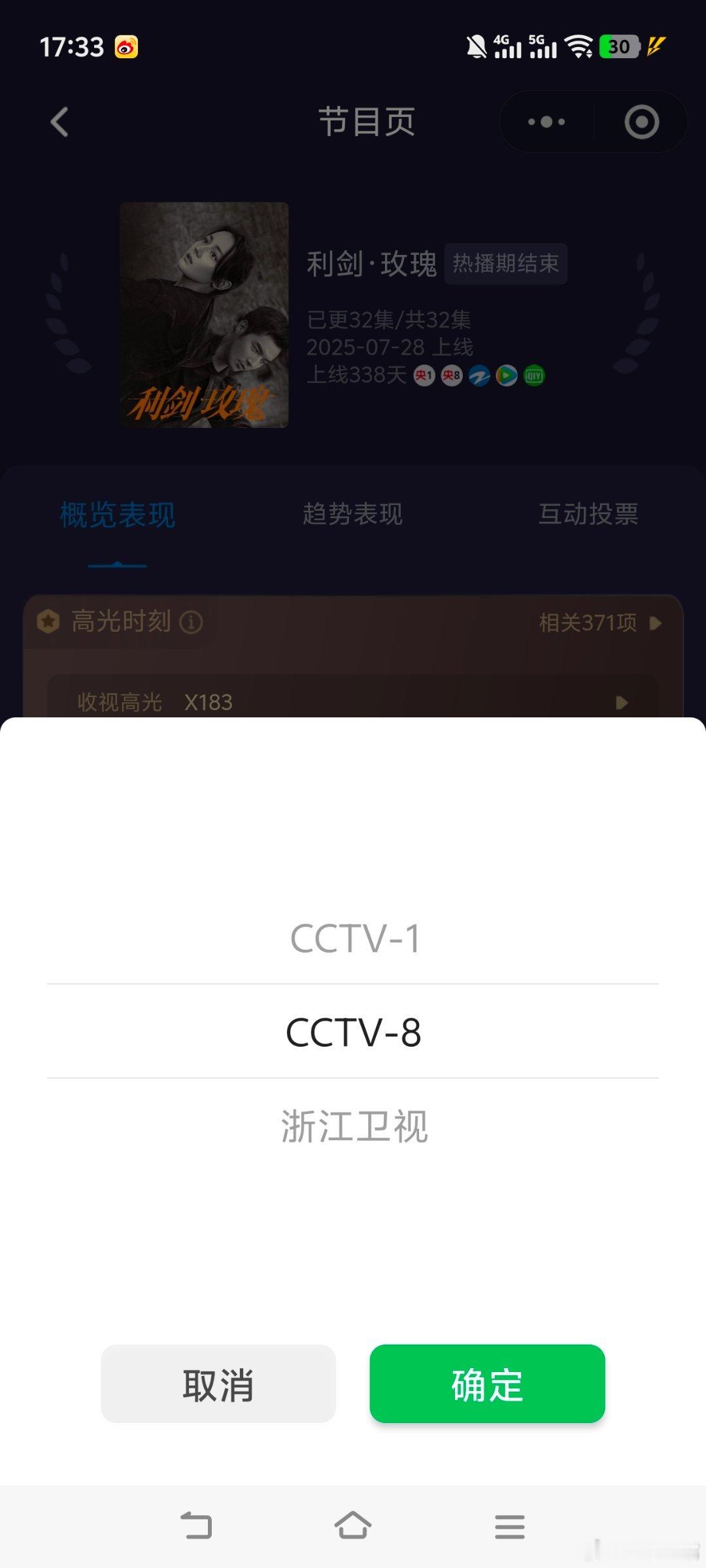 金鹰奖最佳女主角候选冷知识：《利剑玫瑰》和《小城大事》都是除了央一央八外，只有一