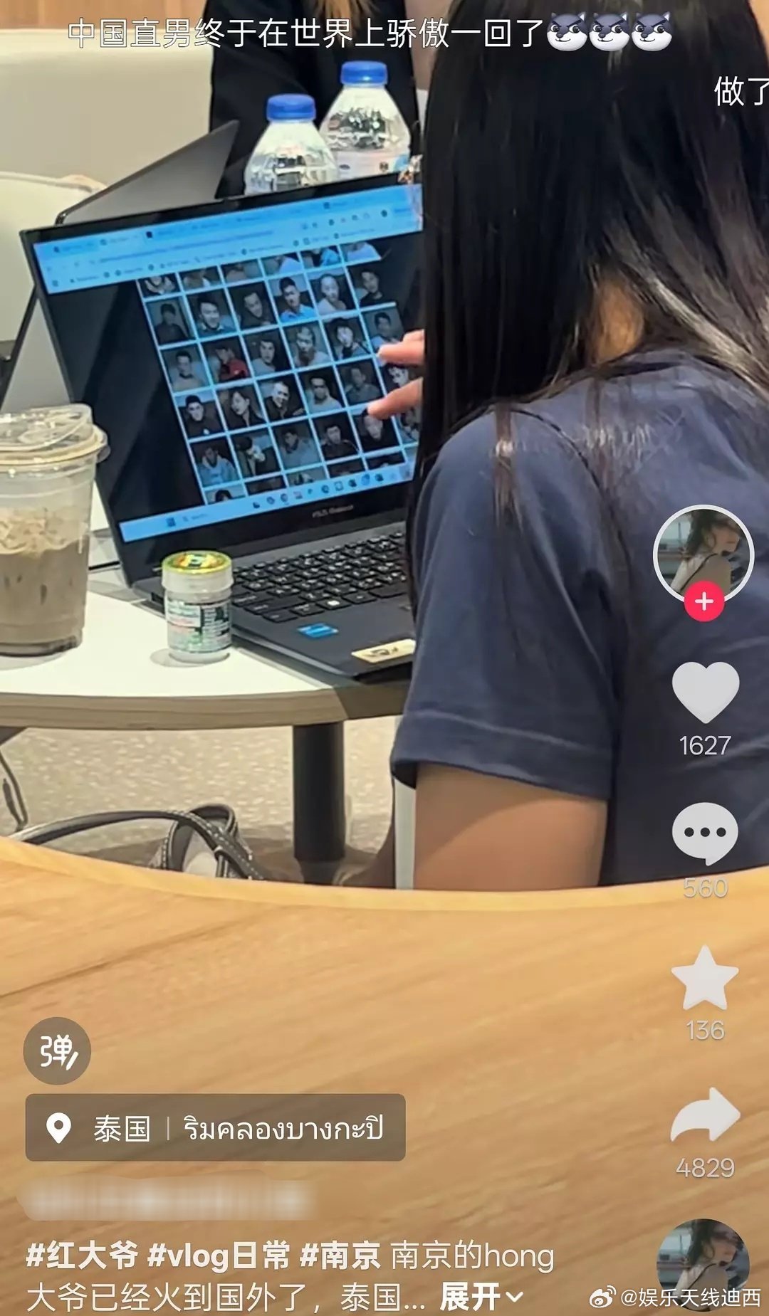 红大爷和1600个访客火到全球了[笑cry] ​​​