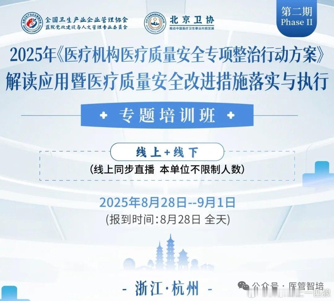 【国家卫健委重磅通知：书记院长免职、科室主任绩效全扣，医疗质量专项整治严查全国医