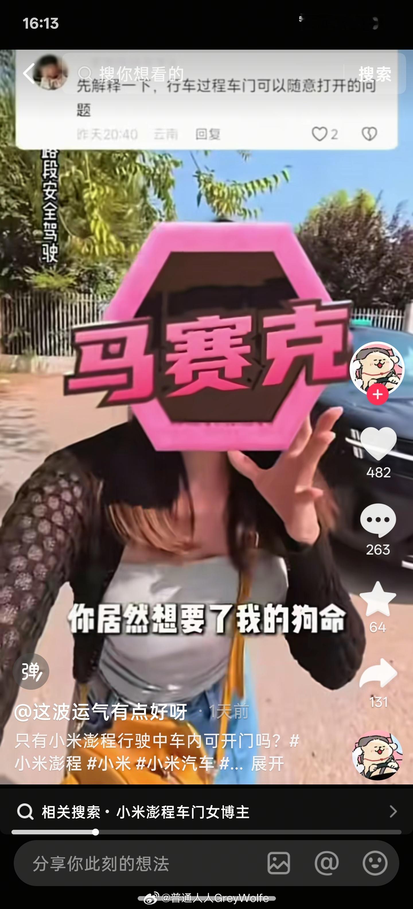 黑澎程行驶中可以打开车门也太低级了[doge]那么童锁这个功能是用来干嘛的呢 ​