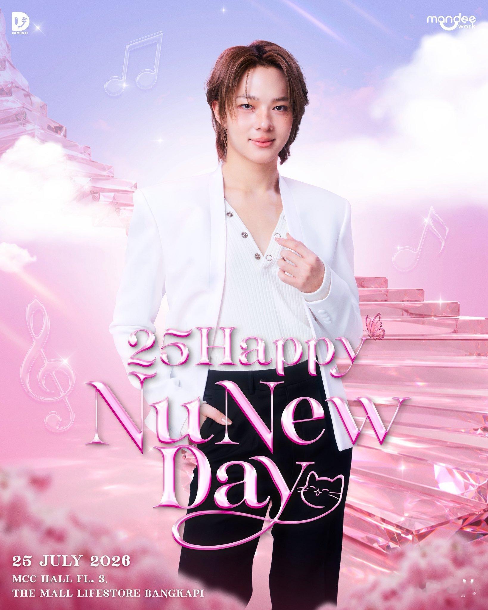 林云7.25生日活动 
