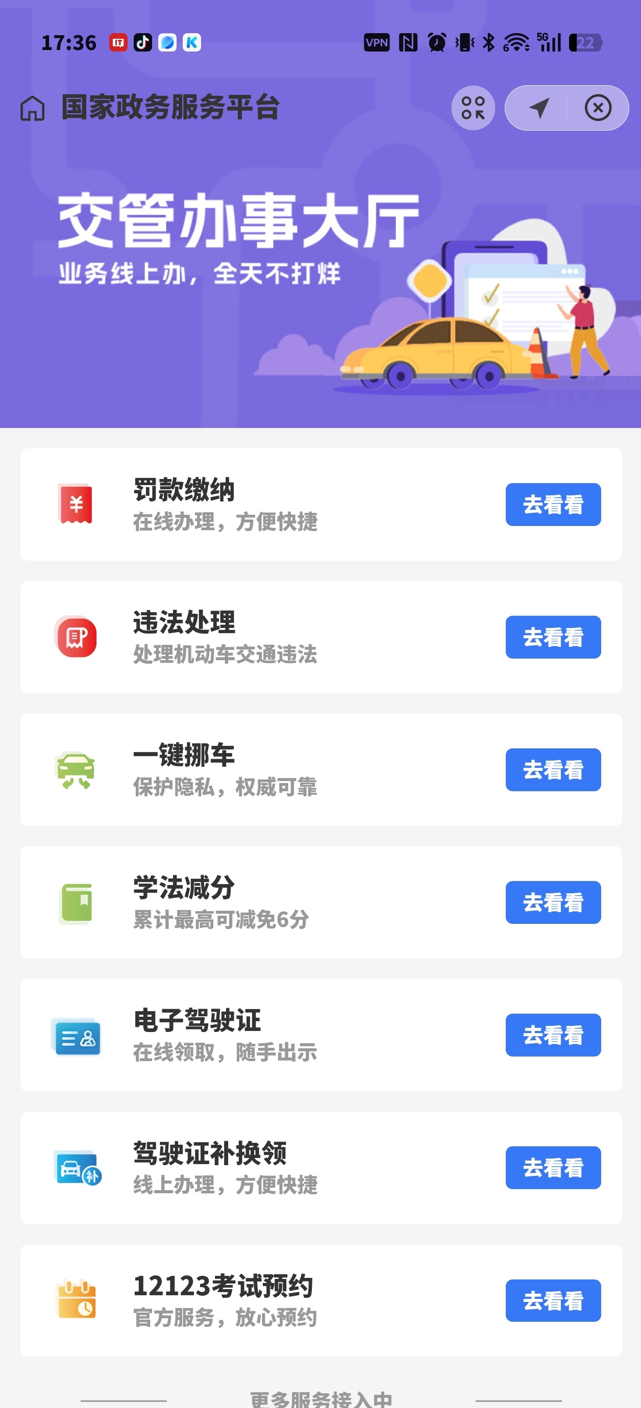 APP 融合这些大众功能是好事好事坏事我觉得值得讨论近两年开始微信和支付宝以及其