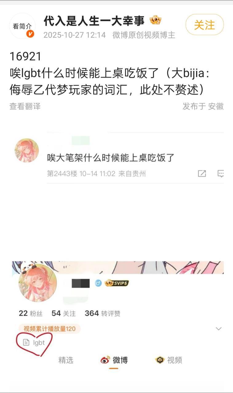 LGBT性少数怎么你了激代13020 