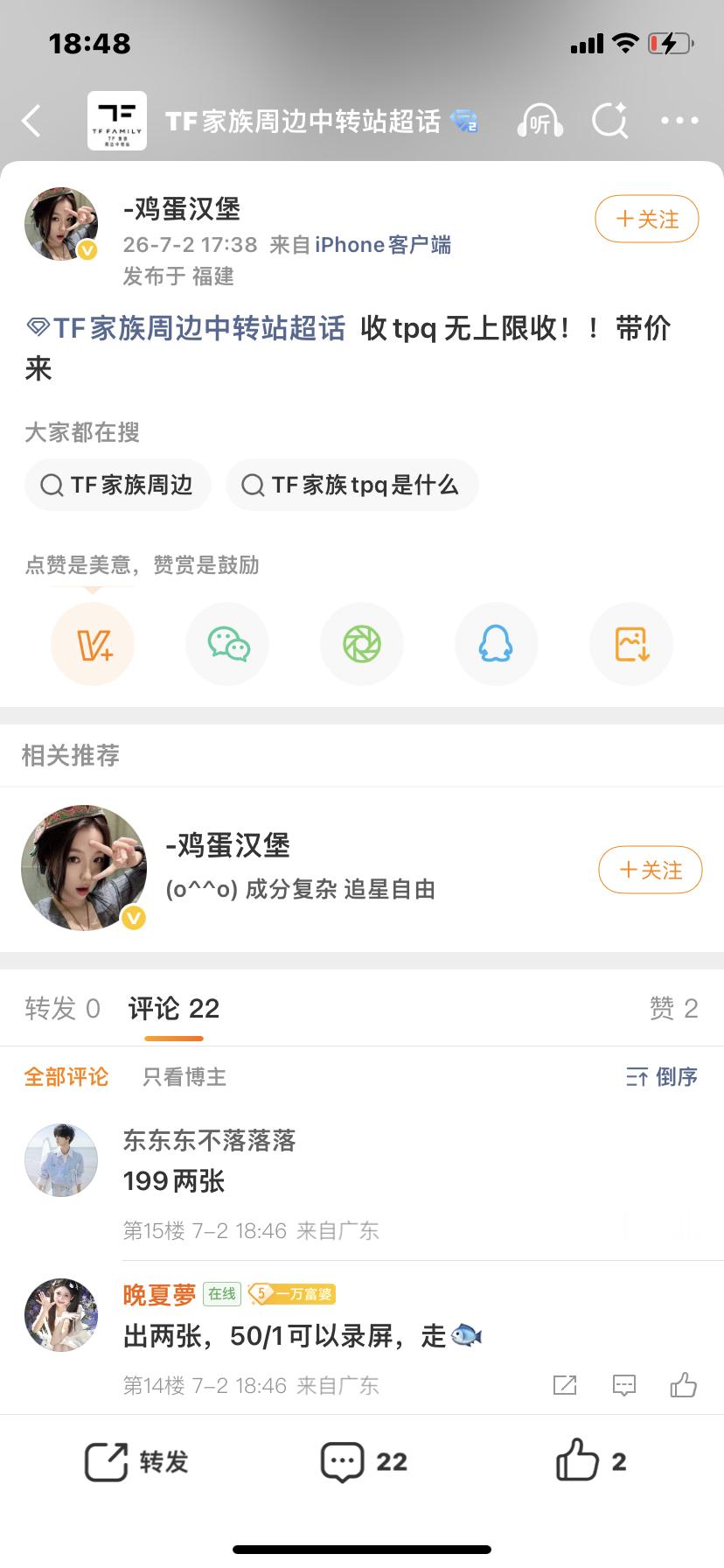 不是…早知道不投票了 