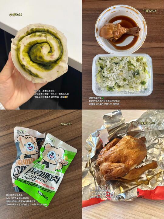 真好 又是是食欲稳定快乐变瘦的一天！