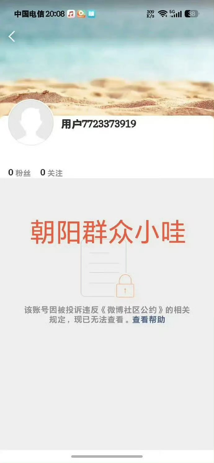 恭喜这些毫无底线的yxh彻底离开 没被抓到的也别侥幸 没准下一个就是你