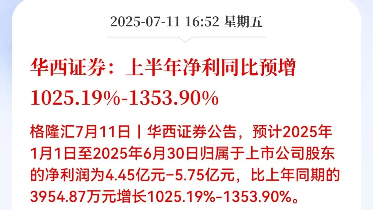 难怪这几天特别是今天主力资金疯狂的拉券商，逻辑原来在这里！

这个逻辑就是随着半