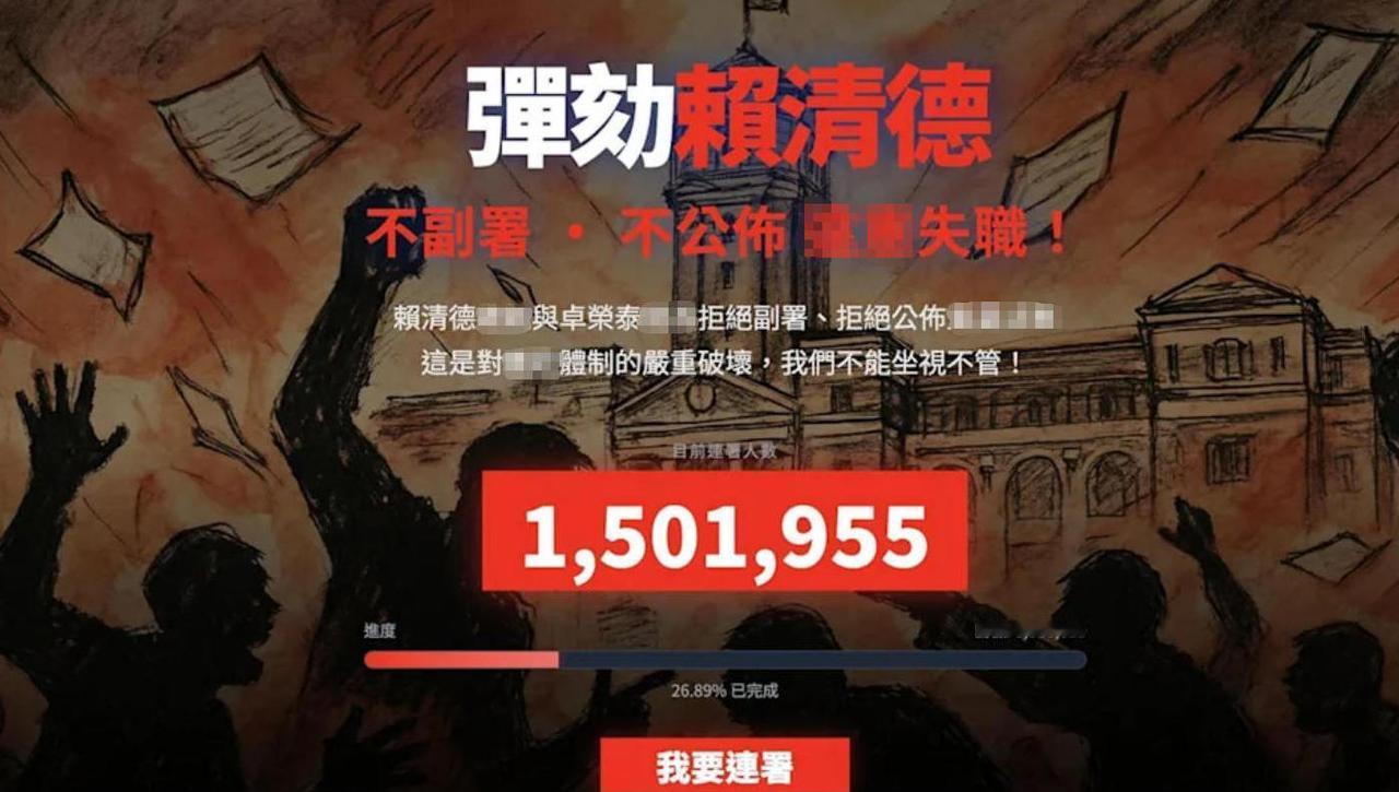 谁能想到，口口声声说要“捍卫民主”的民进党，在面对自家主子赖清德的弹劾听证会时，