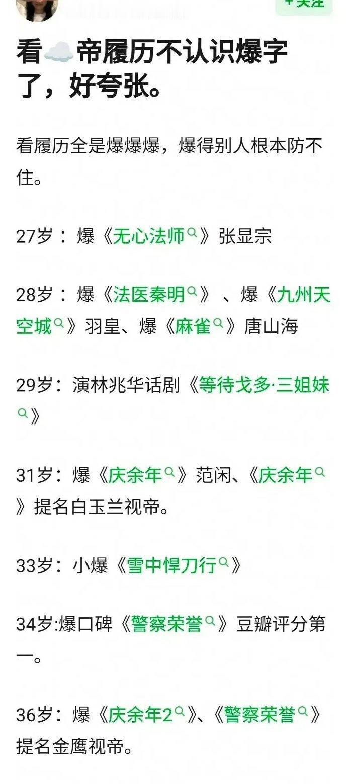 张若昀为什么给人一种，爆剧很多，实绩很强，但国民度都不如85🌸的感觉 ​​​