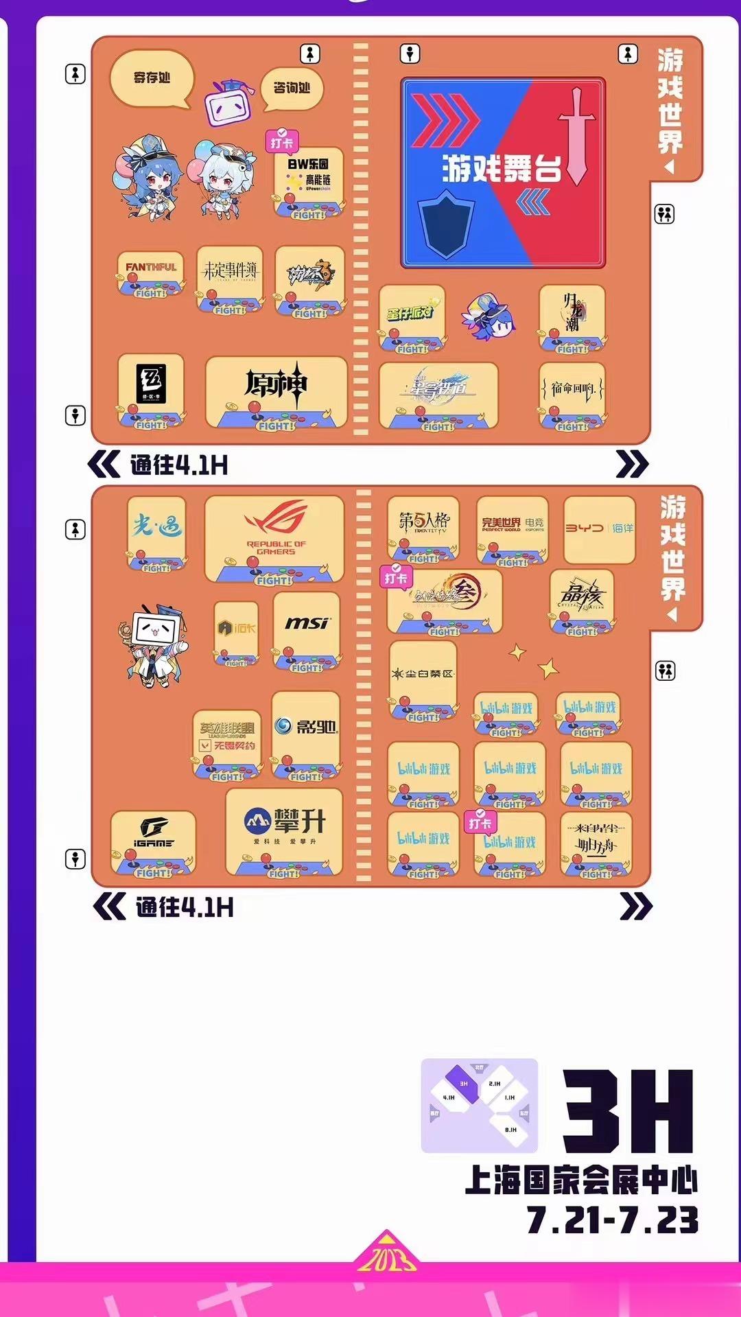明天在bw剑三出毒姐7.25在上海驻马店漫展7.28-7.31在cj西山居85在