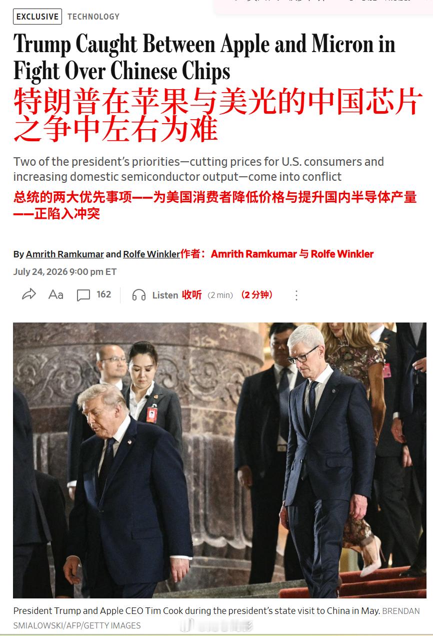 据《华尔街日报》消息：苹果（Apple）计划采用中国存储芯片以降低旗下产品售价，