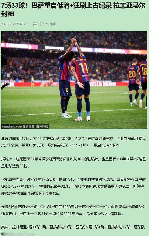 我支持把"梦四"存进抽屉，反对现在就把抽屉打开——弗里克自己都不敢松这口气。
