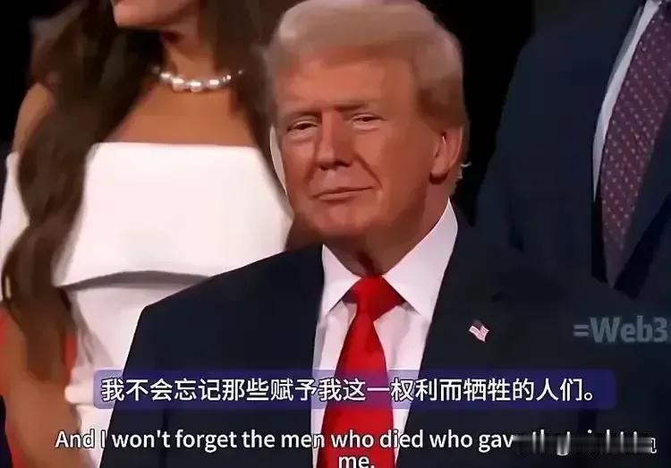 特朗普哭了！遭受枪击后特朗普参加共和党全国代表大会，当现场乐队歌手唱出“我不会忘