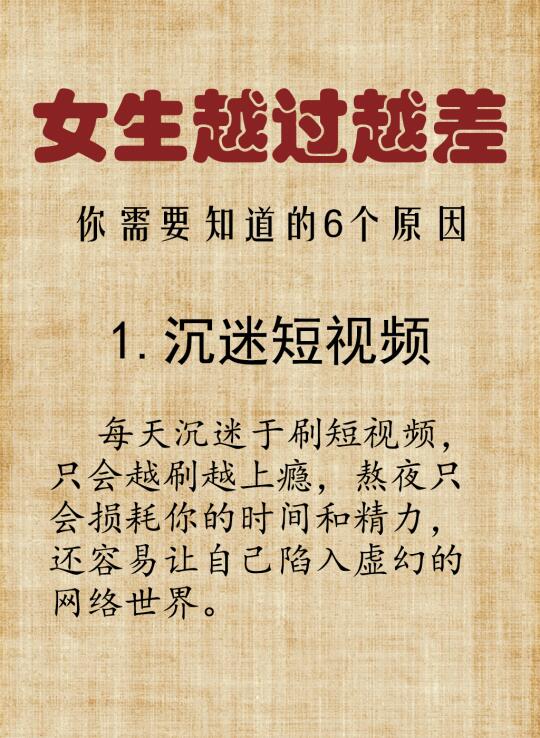 女生要趁早知道的道理，你知道了吗？