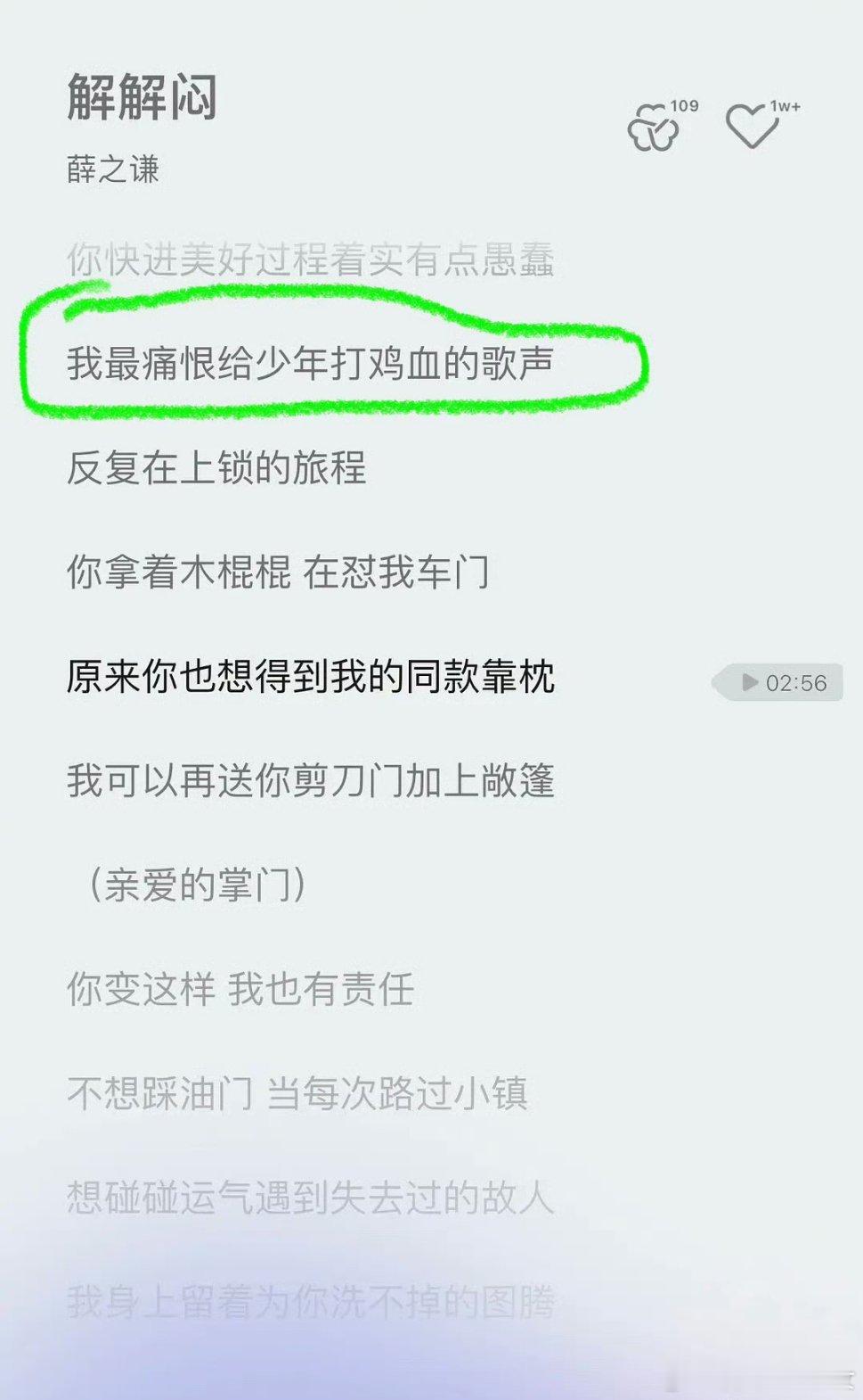 薛之谦的新歌是在内涵某人咯 ​​​