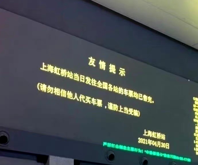 #今年的五一疯了吗#[哈欠] ​​​