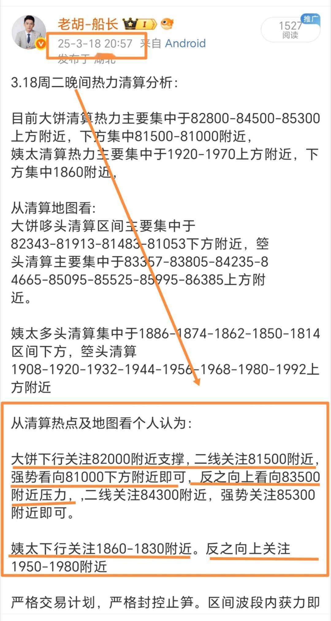 区块链[超话] 本周第七單连胜持续。天行健，君子以自强不息。生活就像海洋，只有意