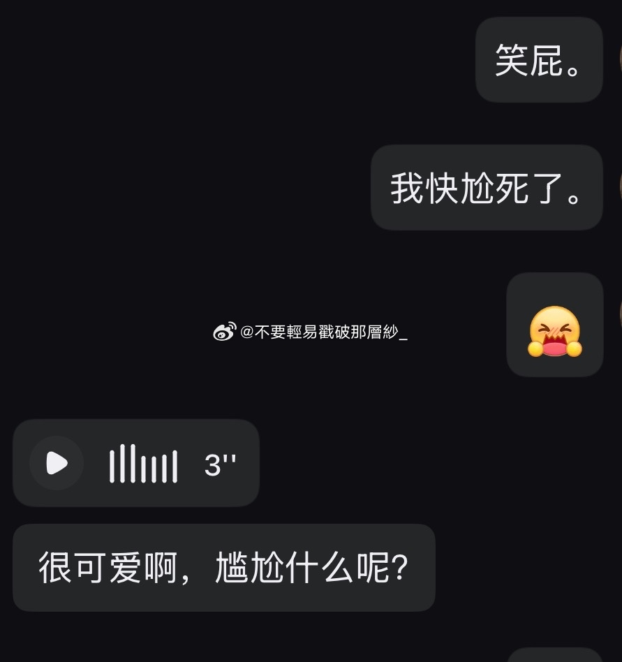 21799【不光得到这句语音】被xxg无意发现自己以前的非主流黑历史羞愧难当结果