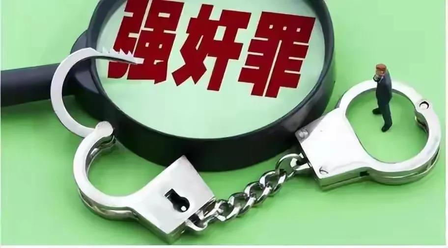 强奸罪量刑一直是大家关注的焦点，它主要依据犯罪情节严重程度来判定，判刑幅度大，具