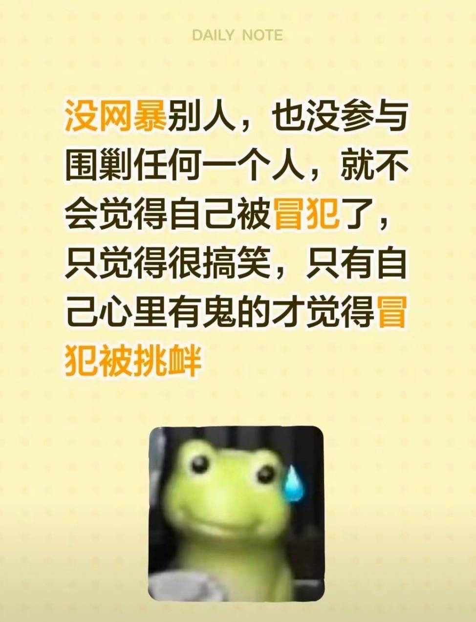 跑男还在挑衅观众 如图。不舒服的看我名字。预祝早日康复