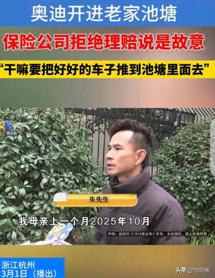 “玩不起！”浙江杭州，一男子开着自己花43万买的奥迪A6L，回老家看母亲，直接把