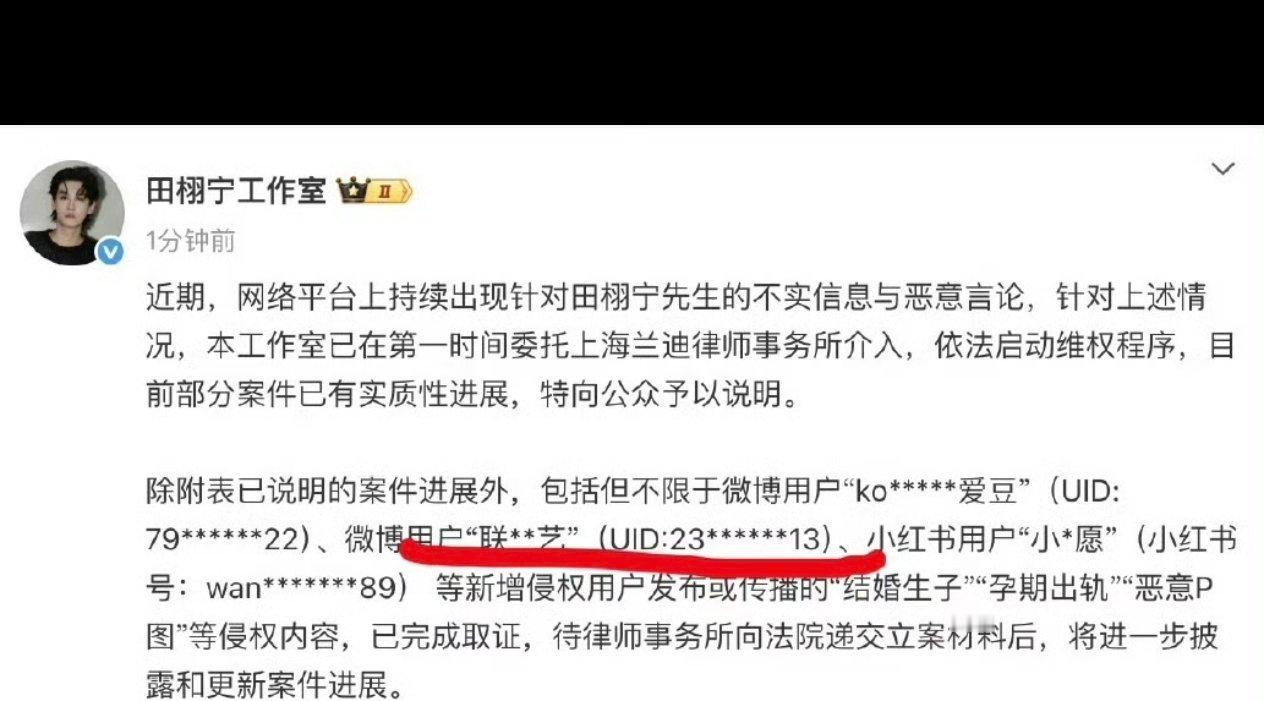 田栩宁告了联播文艺田栩宁十次黑烫搜九次都是这货搞出来的空降，很明显背后是有团队，