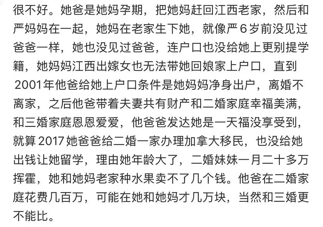 严浩翔 爱一个人需要另一个人怎么只要不说严浩翔无辜的，粉丝都说人家想当严军第四任