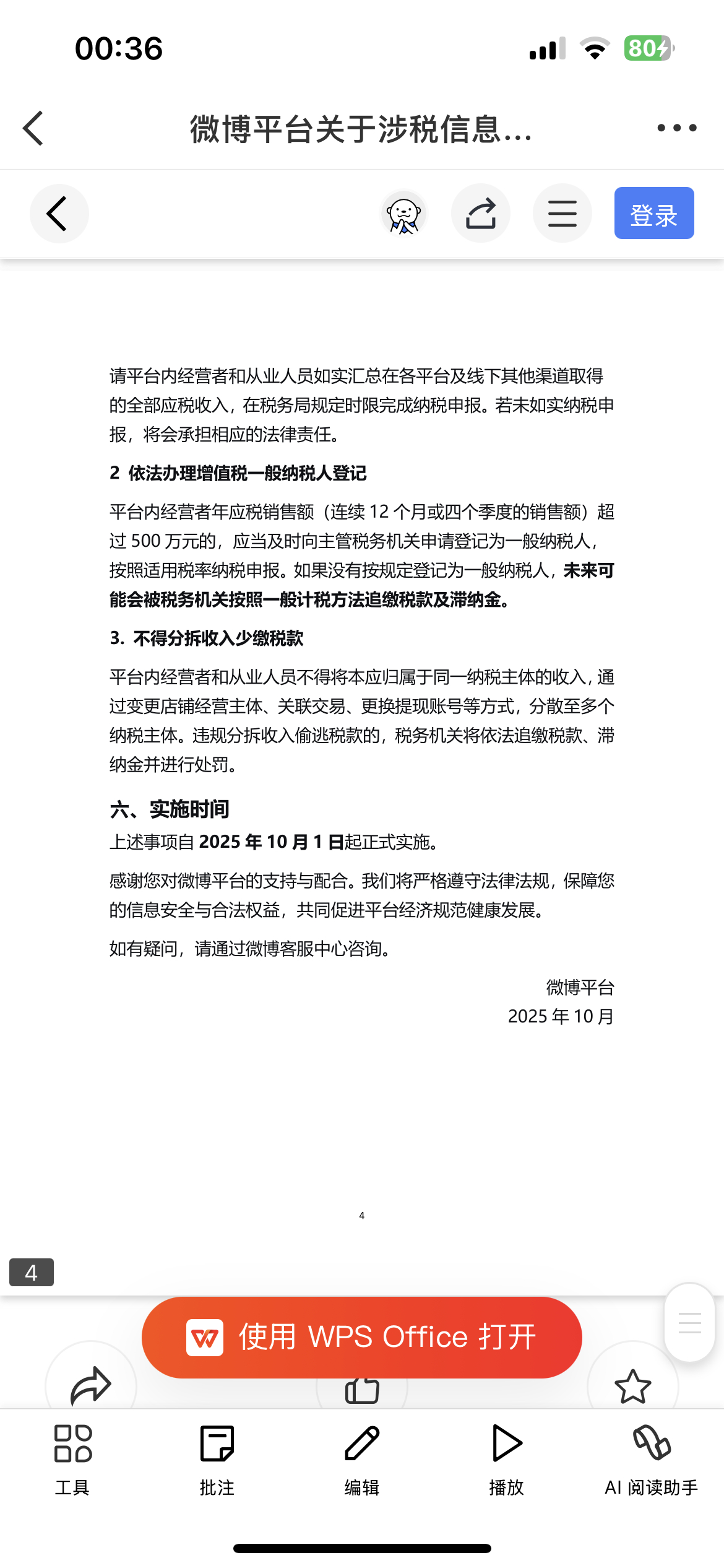 维特维特 给我总结一下 