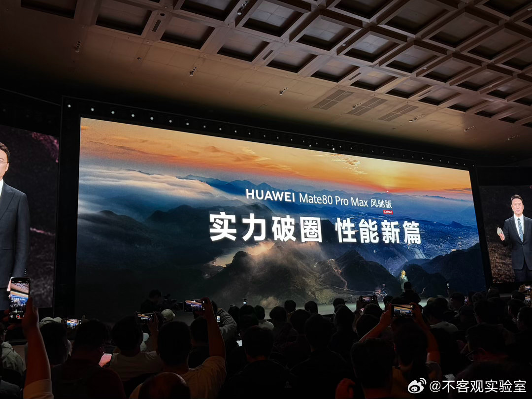 Mate80风驰版首创仿生羽翼涡扇 华为Mate 80 Pro Max风驰版带来