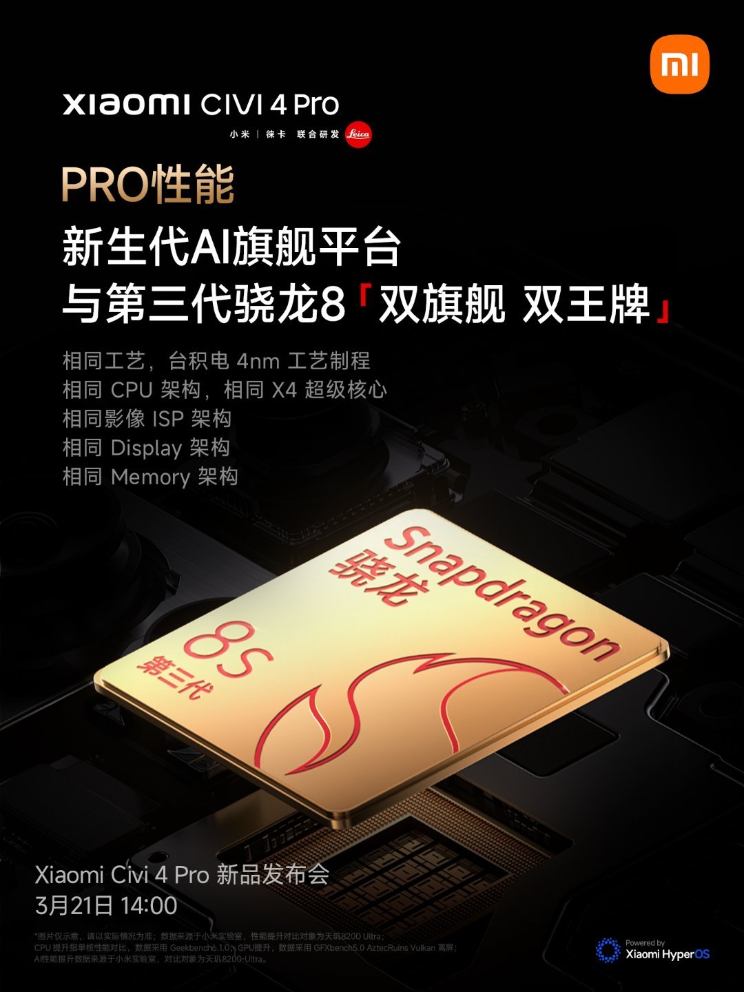 #小米Civi4Pro#，除了影像方面前后摄都有了显著的提升以外，本次在性能方面