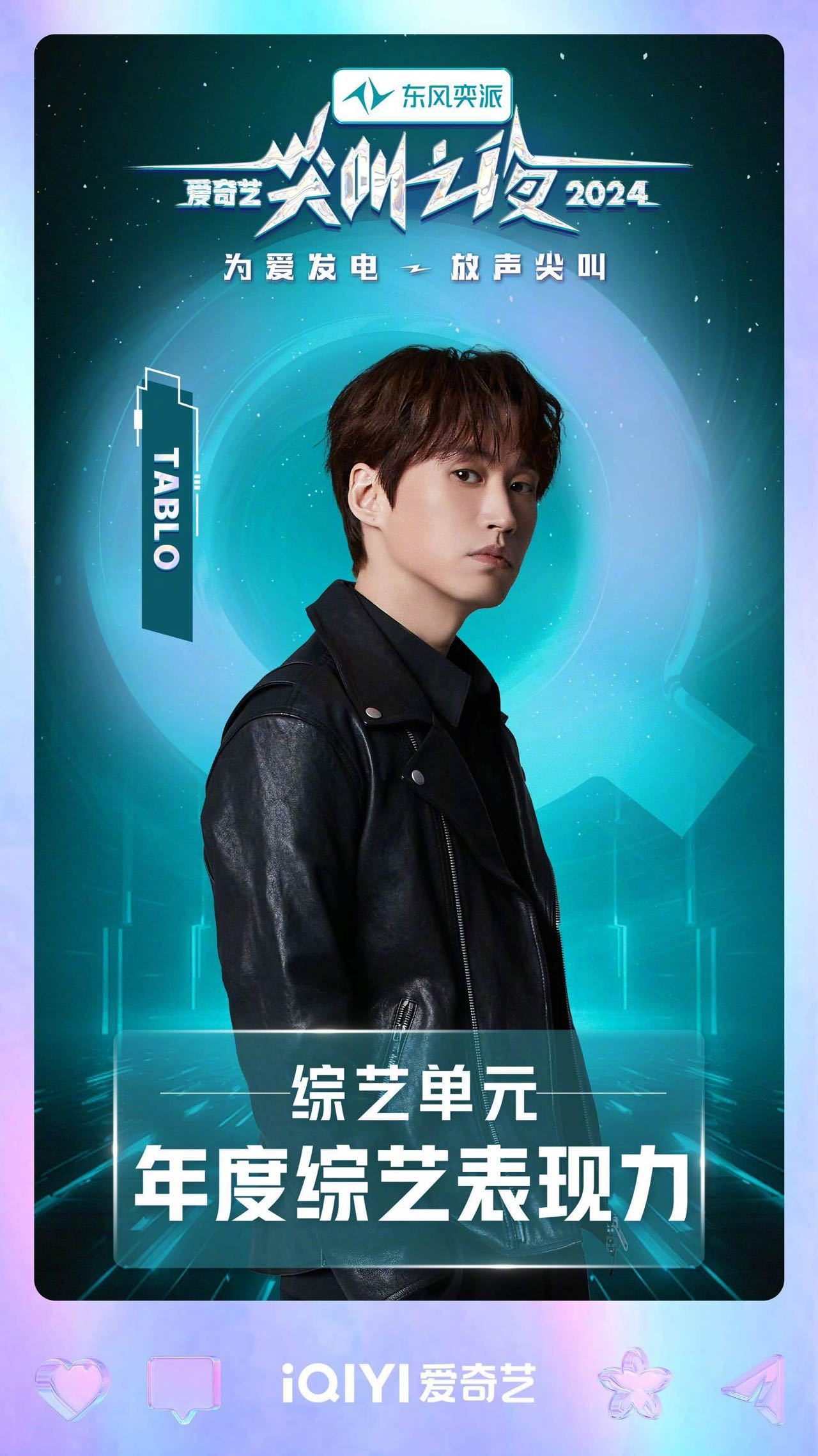 Tablo有效闯中  恭喜Tablo获奖！实至名归！中文表达好流畅，技能满满[送