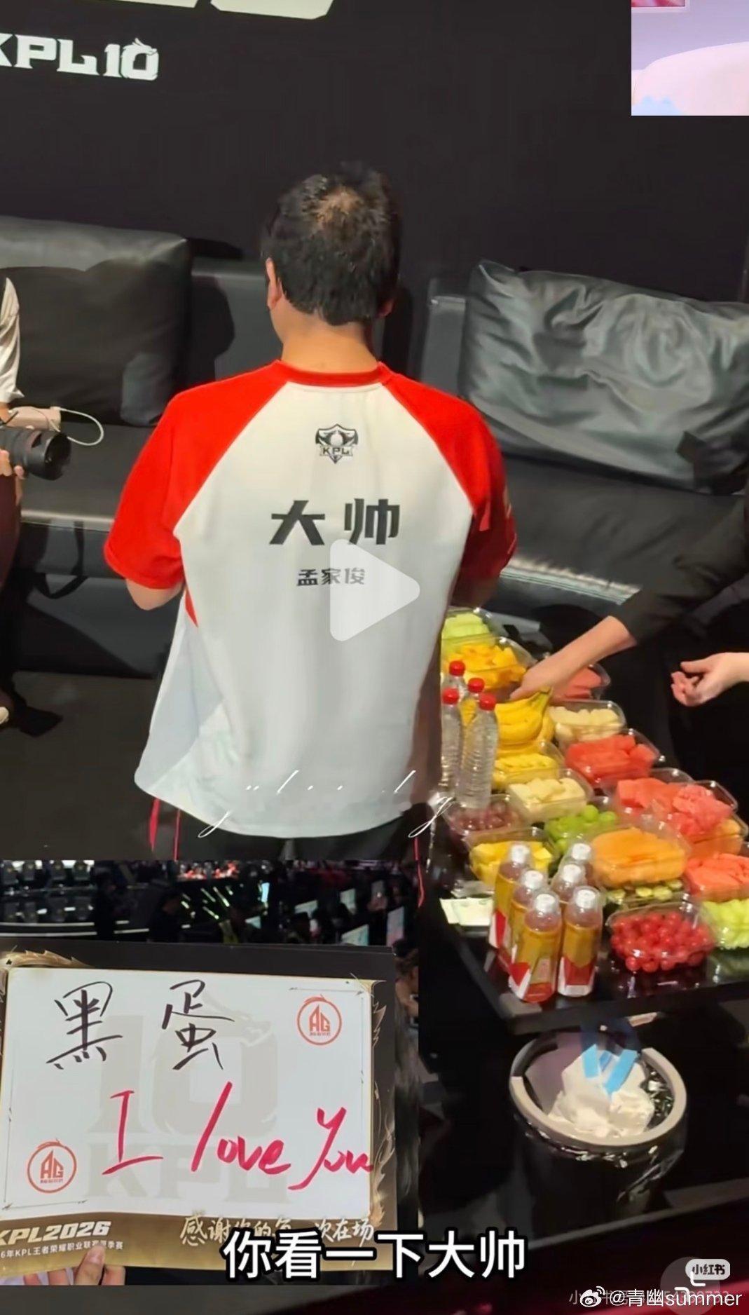 ag比赛时候的水果真的好多，感觉是全联盟最多最丰富的