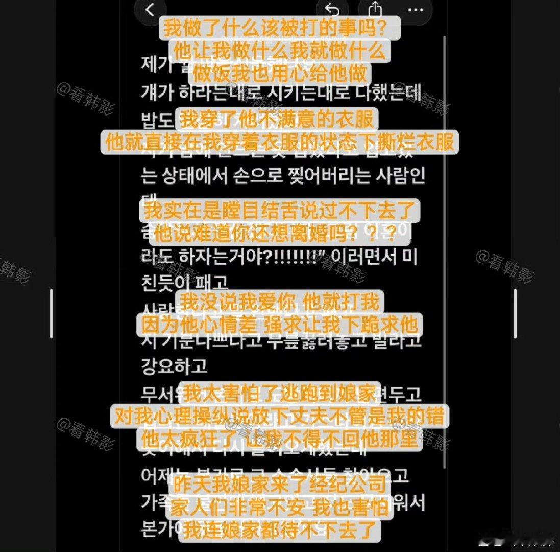 曝金智秀的哥哥家暴曝jisoo哥哥家暴妻子 曝jisoo哥哥家暴妻子，omgji