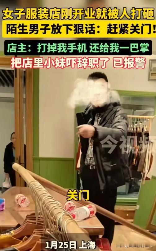 上海警方真给力，1月25日男子打砸服装店已经被刑拘！可居然有人说他也是受害者，把