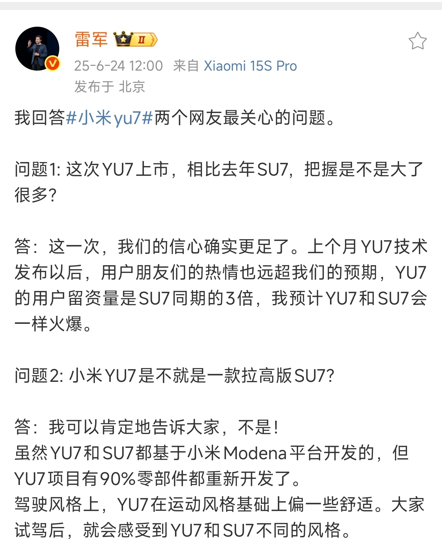 今天阿米的股票大涨3.74个点，在YU7发布的前奏，不难看出市场对这场发布会以及