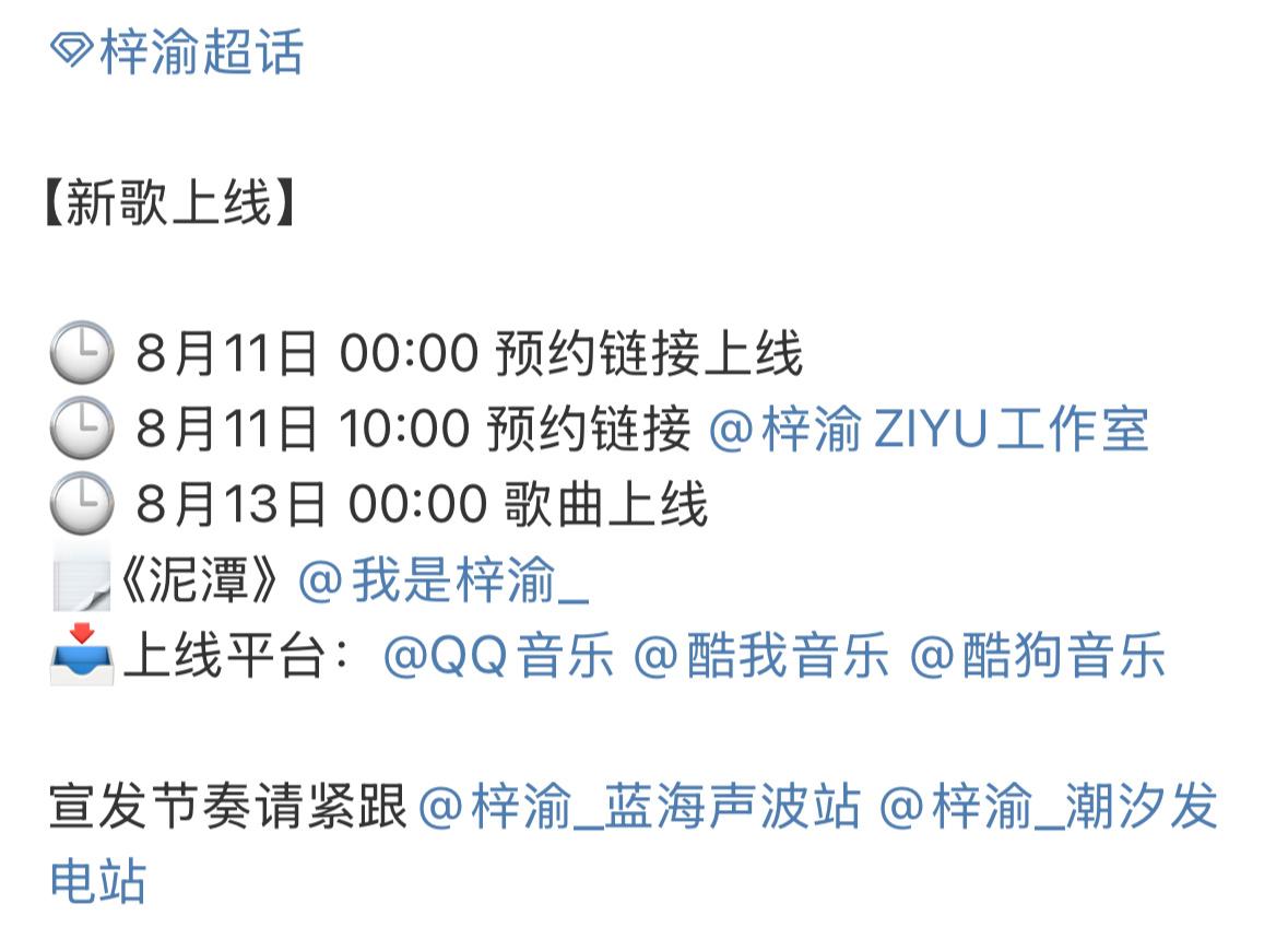 我去！梓渝又又又要发新歌了[哆啦A梦吃惊] ​​​