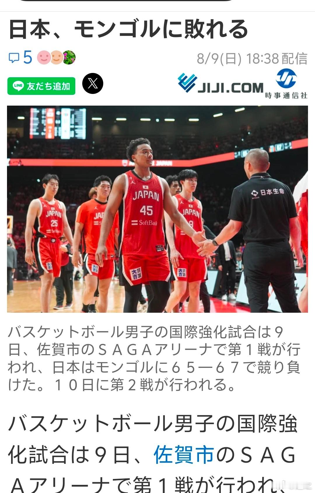 日本男篮输给了世界第122位的蒙古，这出了什么事情 
