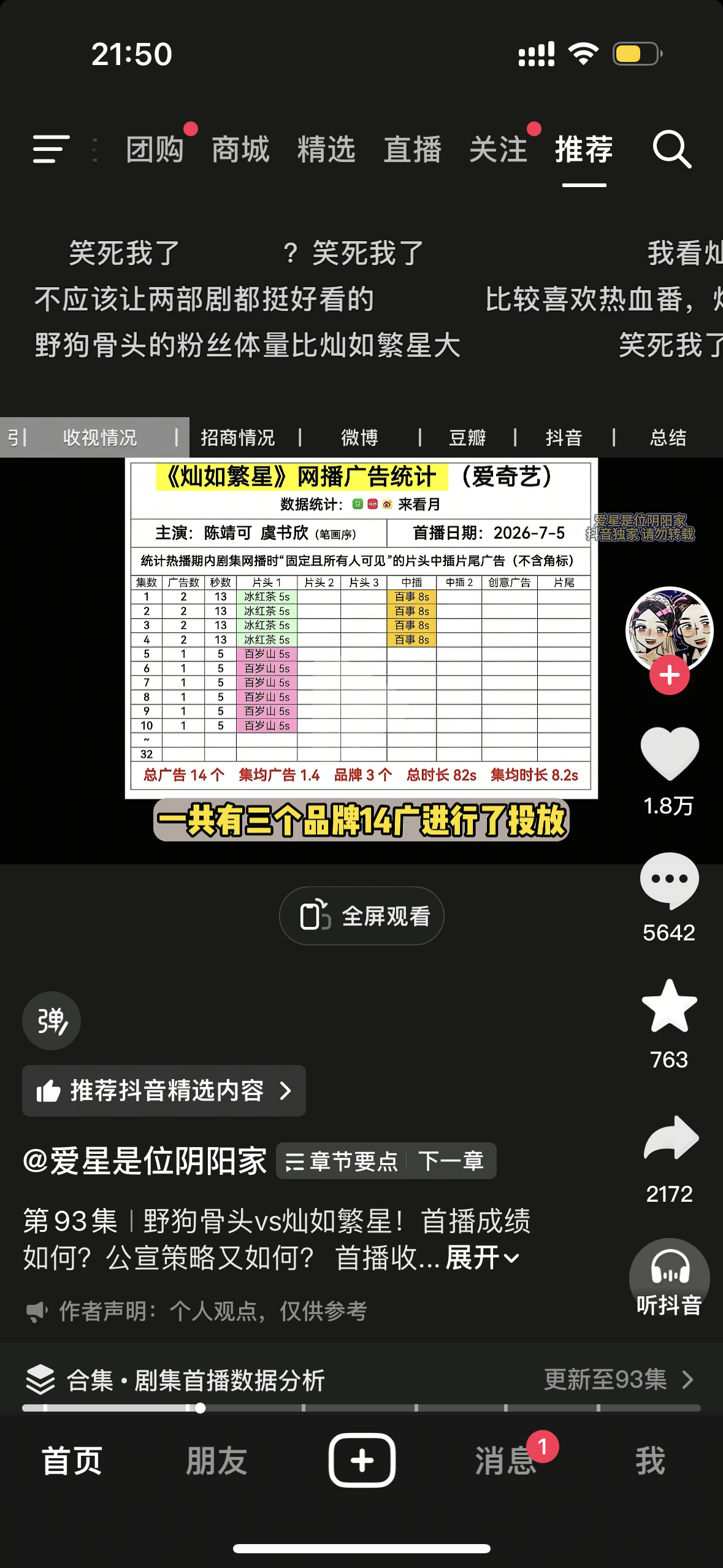 灿如繁星的招商还打不过野狗啊我靠