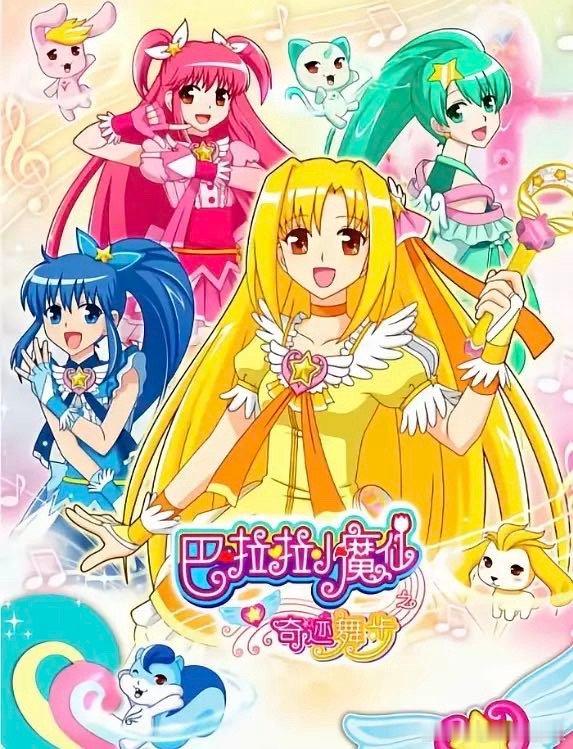 tg麻将桌之巴啦啦小魔仙 