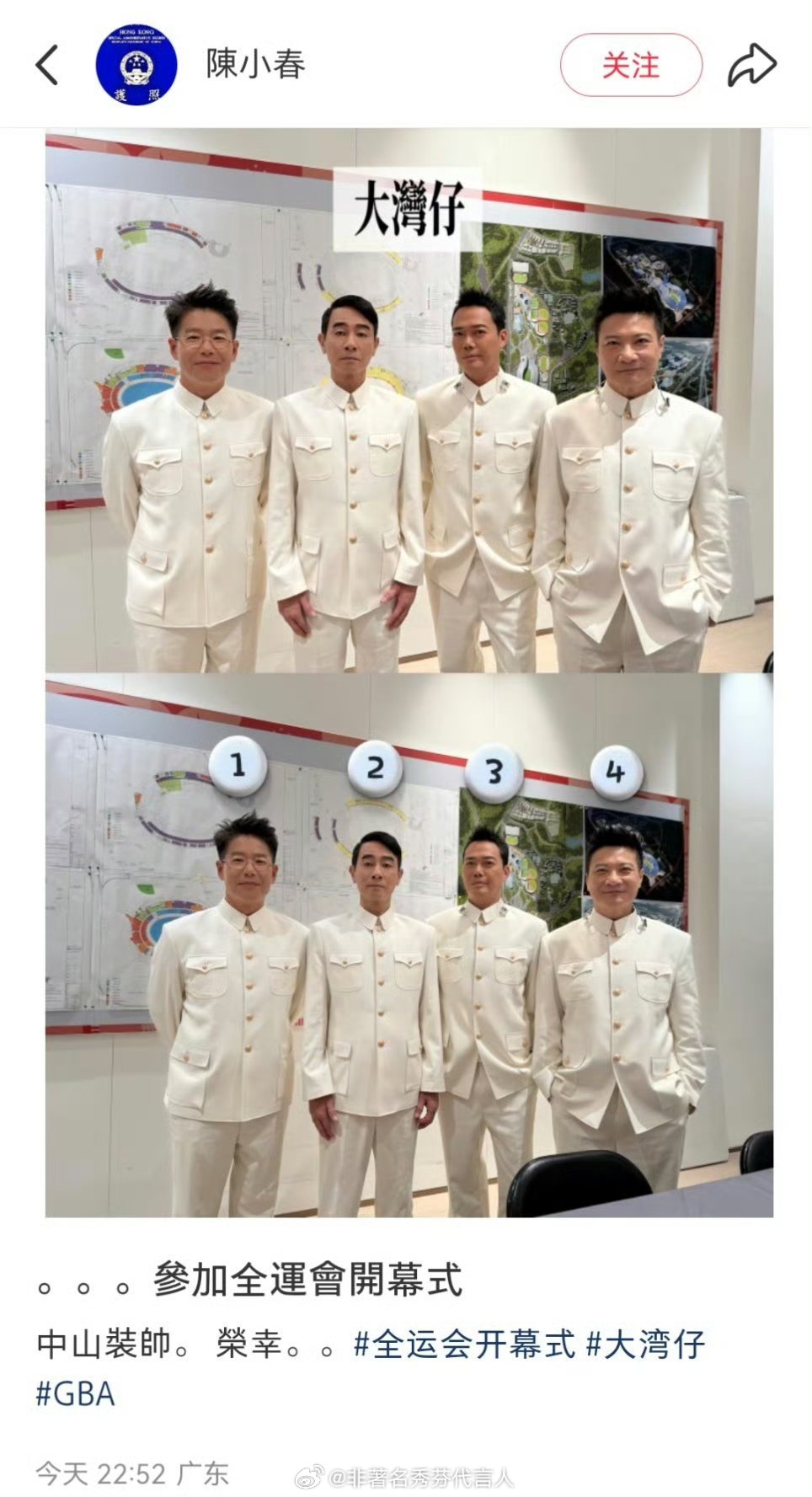 古惑仔上岸四人组全运会合照谁童年[柯基] ​​​