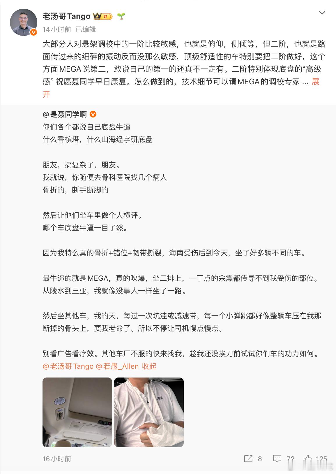 接的话，这几年开过的车也不算少，让我选以舒适为前提的车就是理想MEGA，且顶尖王