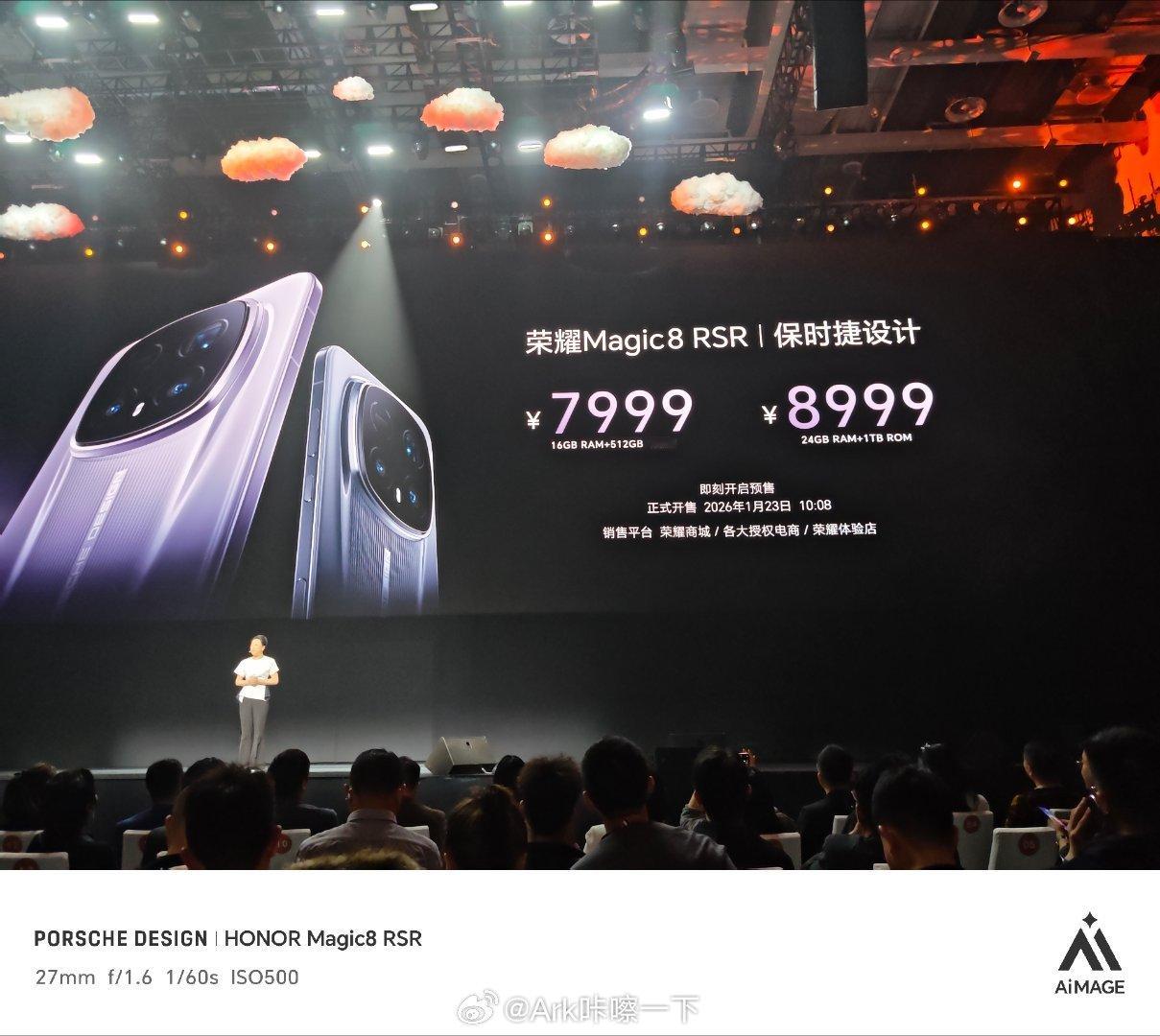 牛掰，荣耀Magic8 RSR起步价7999！！！荣耀发布会