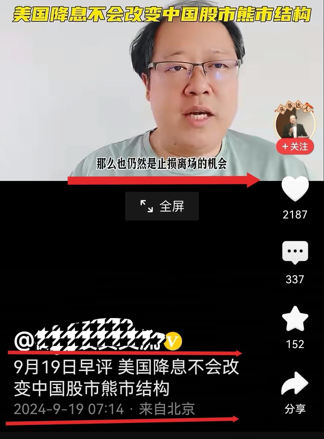 利用假期，除了复盘，就是关注一下网络对股市正反两方面或者各种市场消息的反应，有的