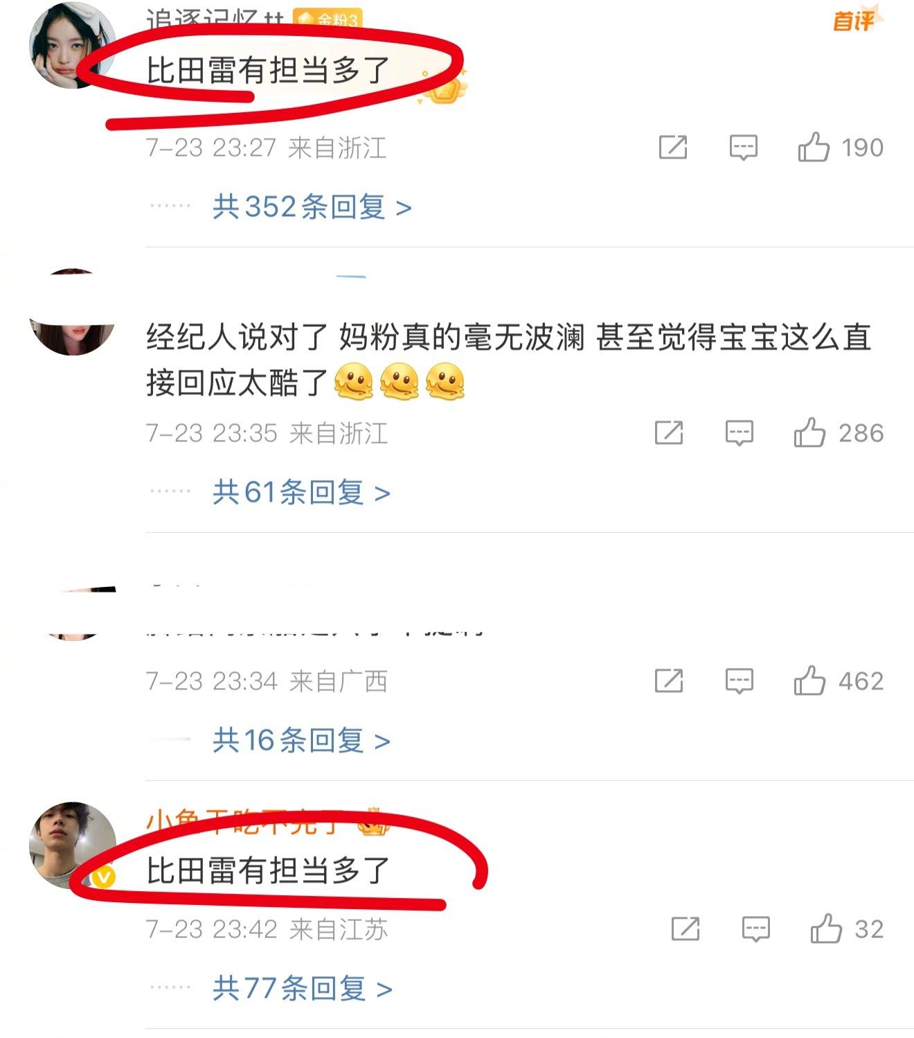 梓渝回应之后，好多人夸他比田栩宁有担当…梓渝回应 ​​​