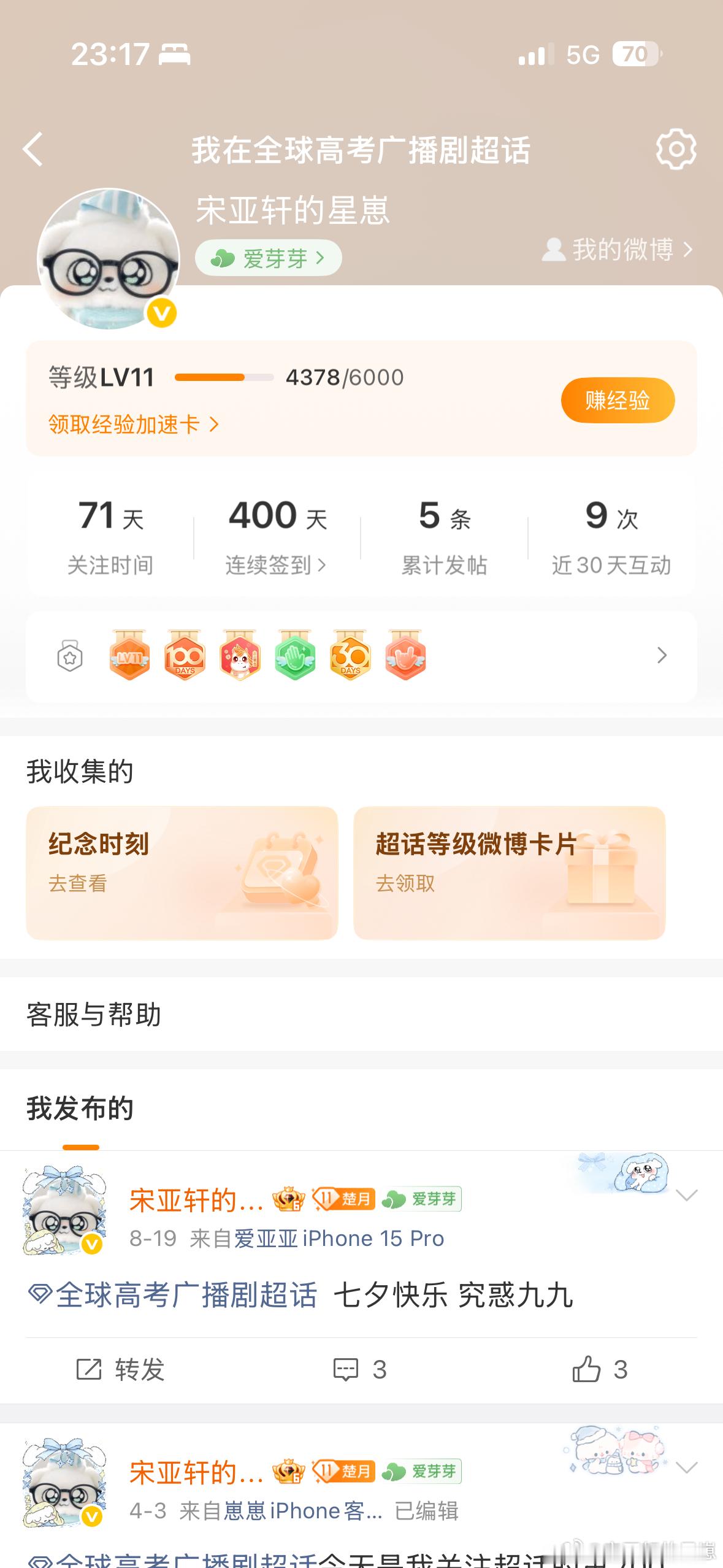 400[期待] ​​​