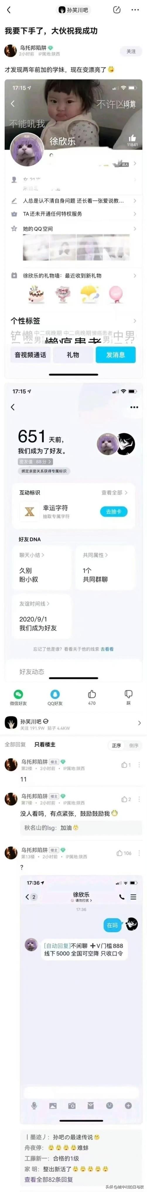 “才发现两年前加的学妹，现在变漂亮了” ​​​

欧亨利式结局[泪奔]