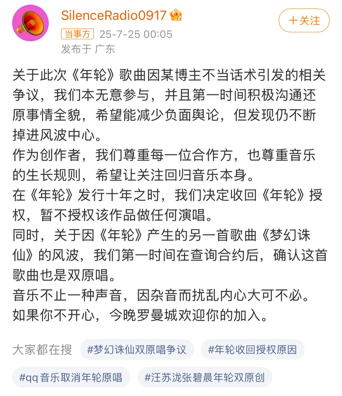 我不道啊，这种不惜得罪词曲作者+圈内同事也要争到的“唯一原唱”名分，结果直接被取